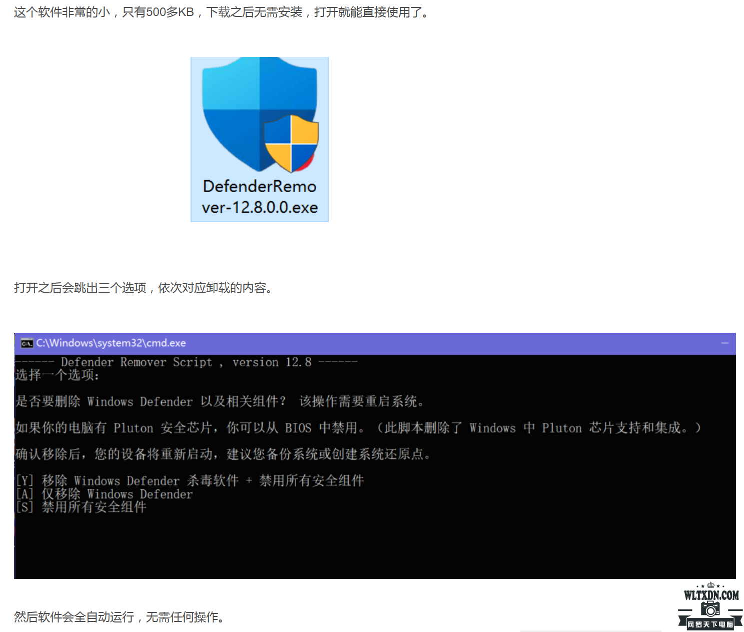 网罗天下电脑202508251817592206.png