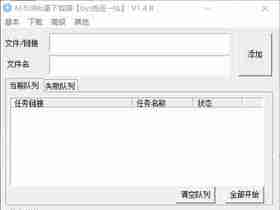 m3u8视频下载器-自动合并mp4文件-m3u8在线下载工具、m3u8视频下载工具