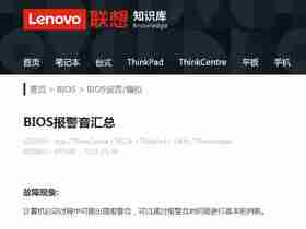 BIOS报警音汇总（开机滴，开机第一声报警）
