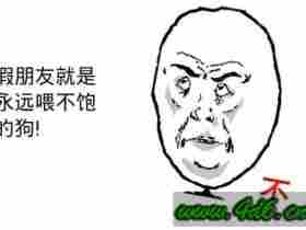 交到这五种人，你的人生基本毁掉一半了！（看完惊呆了）