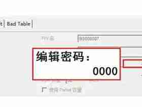 AS2258量产教程，AS2258固态硬盘量产开卡