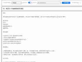 ChatGPT，帮我写一个电脑维修类手机模板